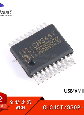原装正品  CH345T SSOP-20 USB转MIDI芯片