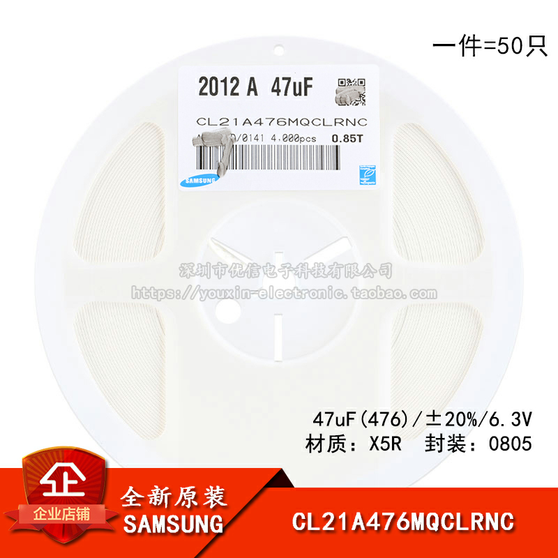 原装正品0805贴片电容47uF(476) ±20% 6.3V X5R CL21A476MQCLRNC