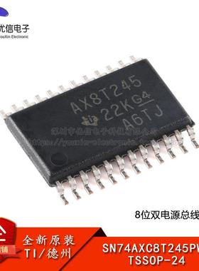 原装正品 SN74AXC8T245PWR TSSOP-24 8位双电源总线收发器