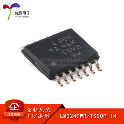 TSSOP-14四路运算放大器IC芯片