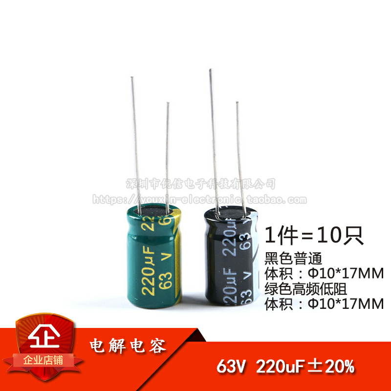原装正品直插电解电容63V220UF