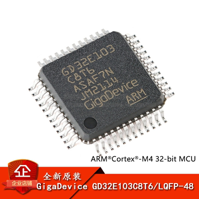 Cortex-M432位微控制器-MCU芯片