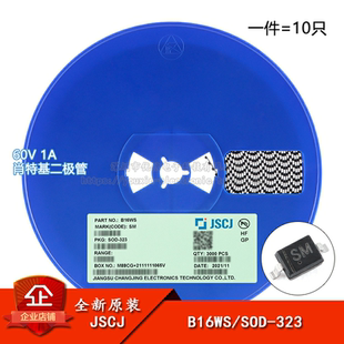 原装正品 B16WS SM SOD-323 60V 1A肖特基二极管（10只）