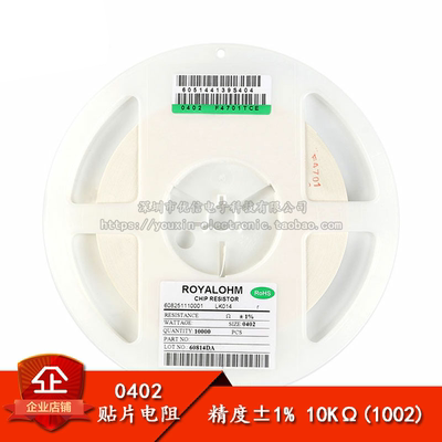 原装正品 0402贴片电阻 10K 10千欧 1/16W 精度±1% （50只）