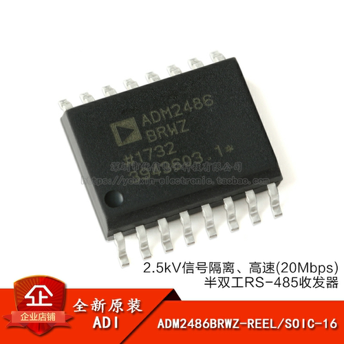 SOIC-16半双工RS-485收发器