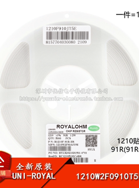 1210贴片电阻 91R(91R0) ±1% 0.5W 1210W2F0910T5E（10只）