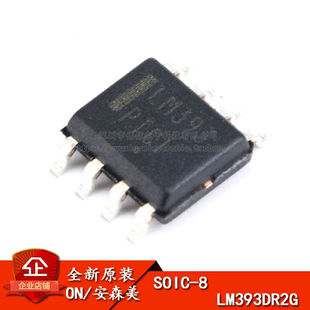 原装正品 贴片 LM393DR2G SOP-8 标准恢复功率整流器芯片