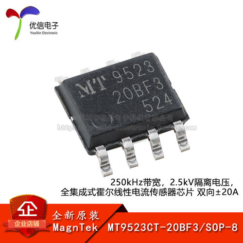 原装MT9523CT-20BF3传感器芯片