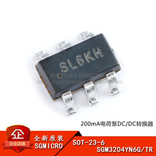 原装正品 贴片 SGM3204YN6G/TR SOT-23-6 电荷泵DC/DC转换器芯片