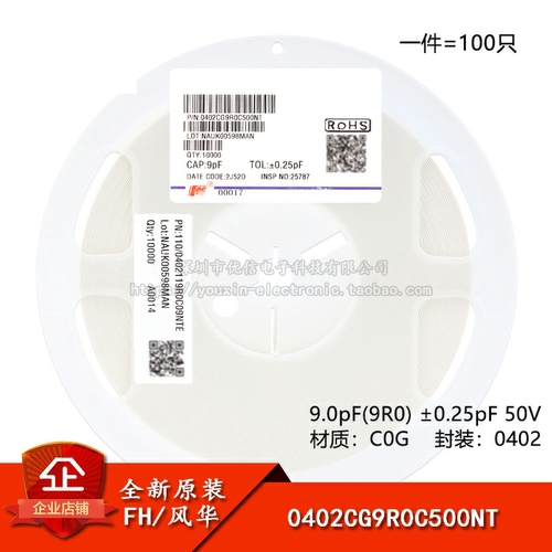 原装0402贴片电容9.0pF(9R0)50V