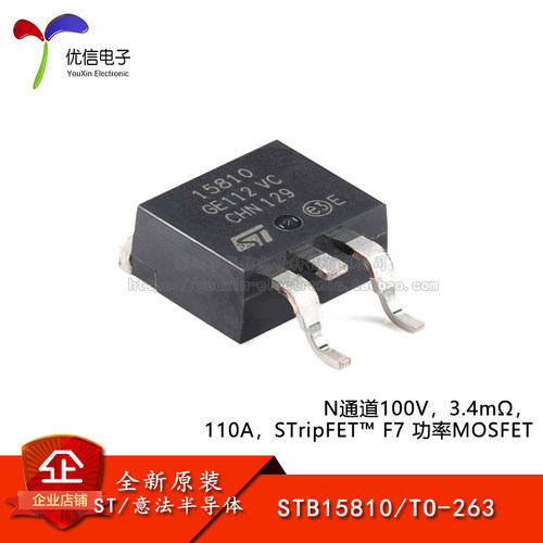 STB15810TO-263MOSFET场效应管