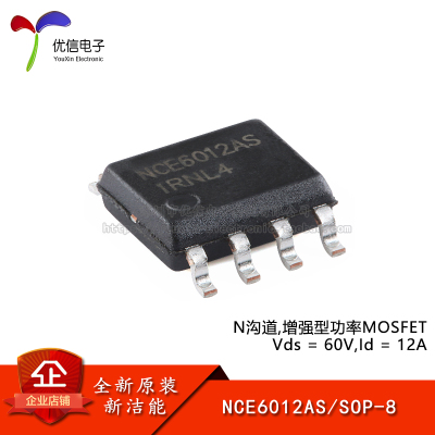 NCE6012AS SOP-8 N沟道 60V 12A 增强型功率MOSFET场效应管