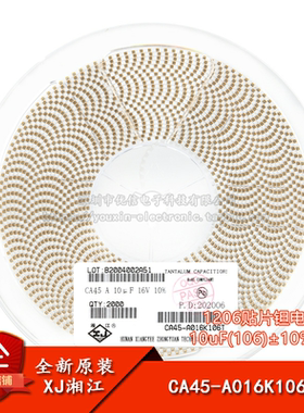 湘江/1206贴片钽电容A型 10uF(106) ±10% 16V CA45-A016K106T