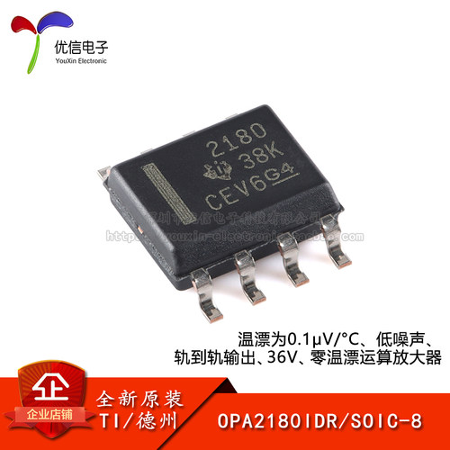 原装正品OPA2180IDRSOIC-8
