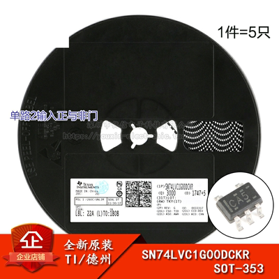 原装正品SN74LVC1G00DCKR芯片