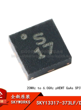 原装正品 贴片 SKY13317-373LF DFN-8 单刀三掷(SP3T)RF开关芯片