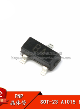 贴片 A1015 三极管 A1015 BA SOT-23（20只）