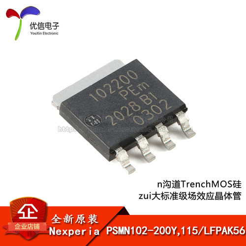 原装正品PSMN102-200Y,115