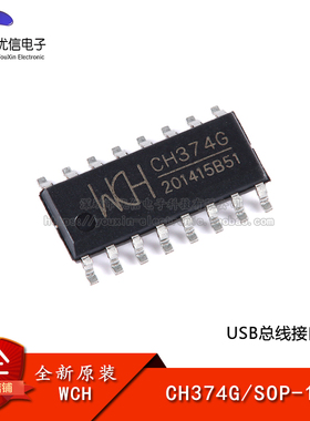 原装正品 CH374G SOP-16 USB总线接口芯片