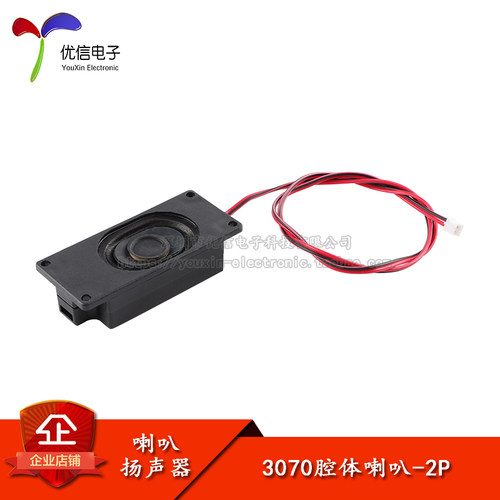 原装3070腔体喇叭-2P8欧3瓦