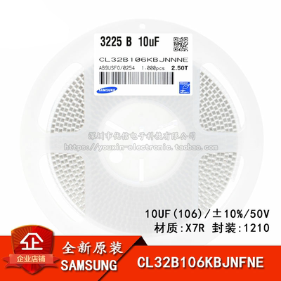 原装正品1210贴片电容50V10UF
