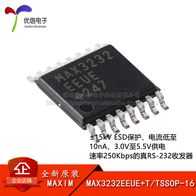 原装MAX3232EEUE+TTSSOP-16芯片