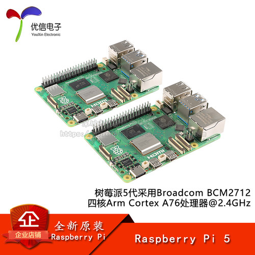 RaspberryPi5开发板编程套件