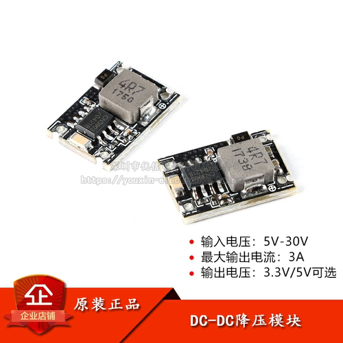 原装正品DC-DC降压电源模块3A