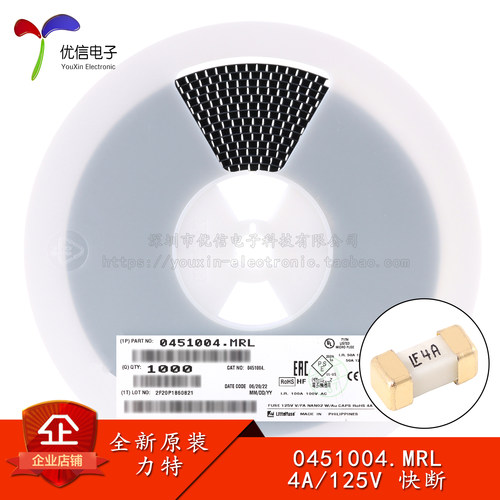 原装正品2410贴片保险丝4A/125V