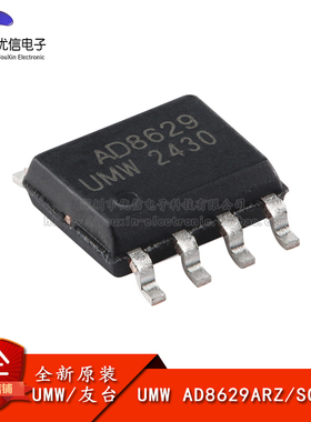 原装AD8629ARZ SOP-8 零漂移、单电源 轨至轨输入/输出运算放大器
