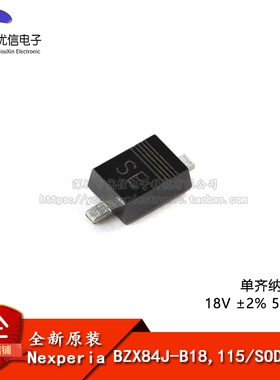原装正品 BZX84J-B18,115 SOD-323F 单齐纳二极管
