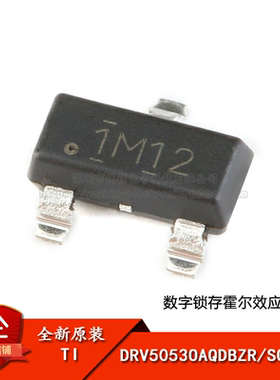 原装正品 DRV5053OAQDBZR SOT-23 数字锁存霍尔效应传感器