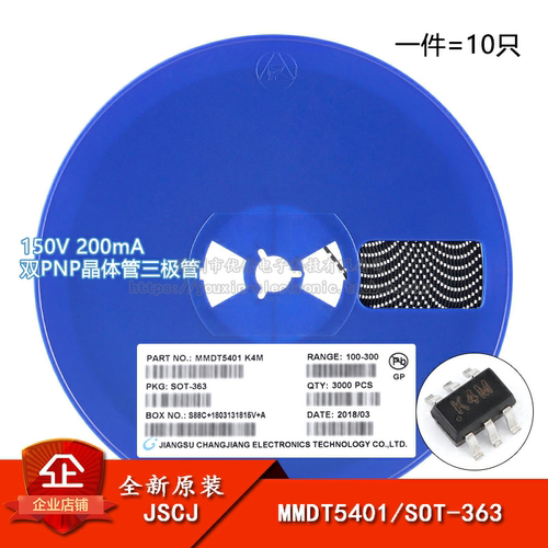 原装正品MMDT5401150V双PNP晶体管