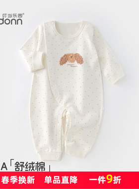 安阳童装 男宝宝连体衣 舒绒棉 婴幼儿哈衣新生儿贴身爬服2026春
