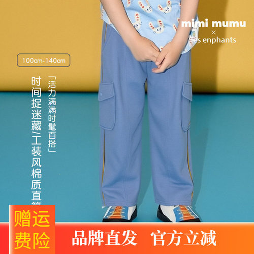 丽婴房mimi mumu 男童宝宝直筒长裤子 宽松工装阔腿裤休闲裤薄款