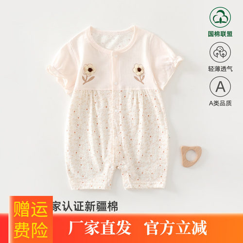 夏季薄款女宝宝短袖连体衣 安阳2026新款3个月-3岁公主婴幼儿哈衣