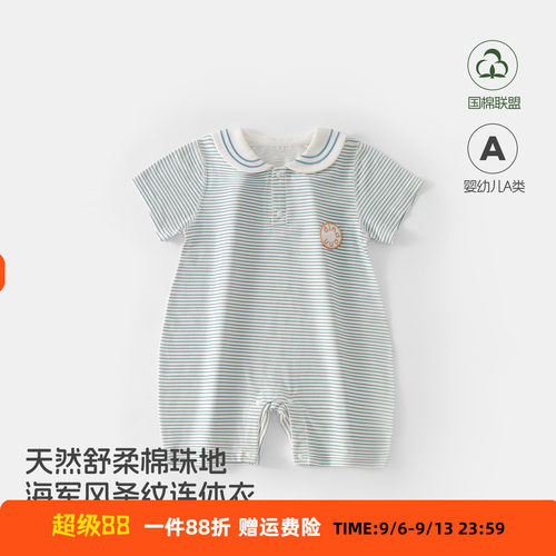 夏季薄款宝宝短袖条纹连体衣 舒适柔软婴儿衣服无骨缝制哈衣爬服