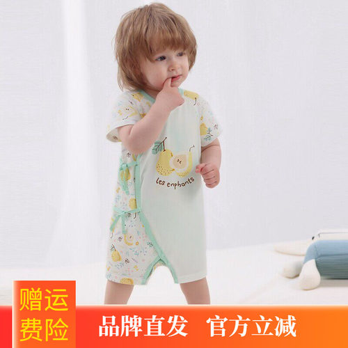 丽婴房新生儿衣服 0-6个月 天丝薄款婴儿短袖连体衣 宝宝睡衣柔软