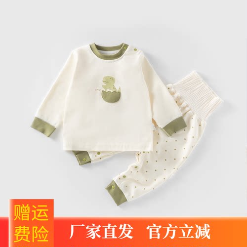 安阳童装 婴幼儿内衣套装 高腰护肚 男宝宝睡衣秋衣秋裤柔软春秋