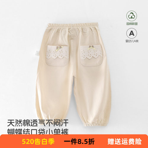 薄款全棉防蚊裤 安阳童装26夏女童宝宝外出长裤 婴幼儿休闲长裤子