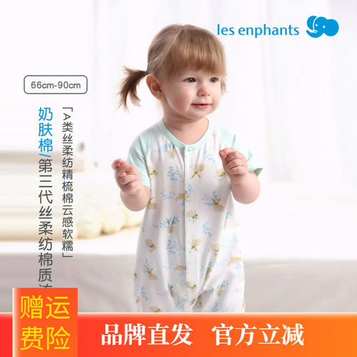 丽婴房婴儿衣服短袖连体衣 奶肤棉 薄款柔软宝宝睡衣可爱印图爬服