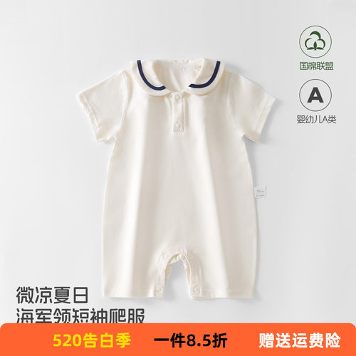 薄款海军领短袖爬服 安阳童装夏男宝宝连体衣可爱婴幼儿衣服哈衣