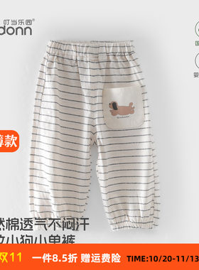 男宝宝夏季薄款长裤 安阳童装26夏婴幼儿防蚊裤子 舒适宽松灯笼裤