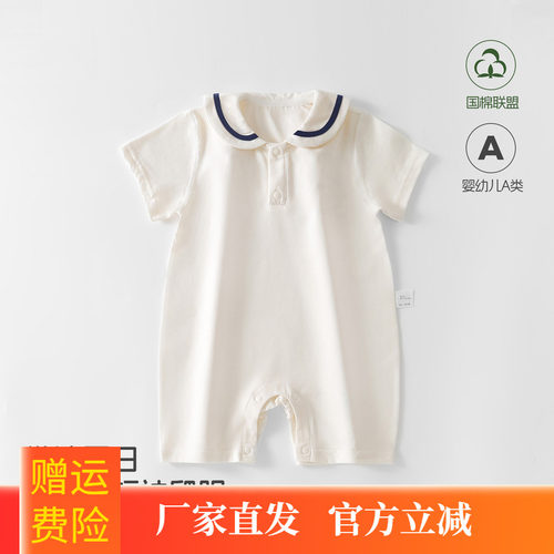 薄款海军领短袖爬服 安阳童装夏男宝宝连体衣可爱婴幼儿衣服哈衣