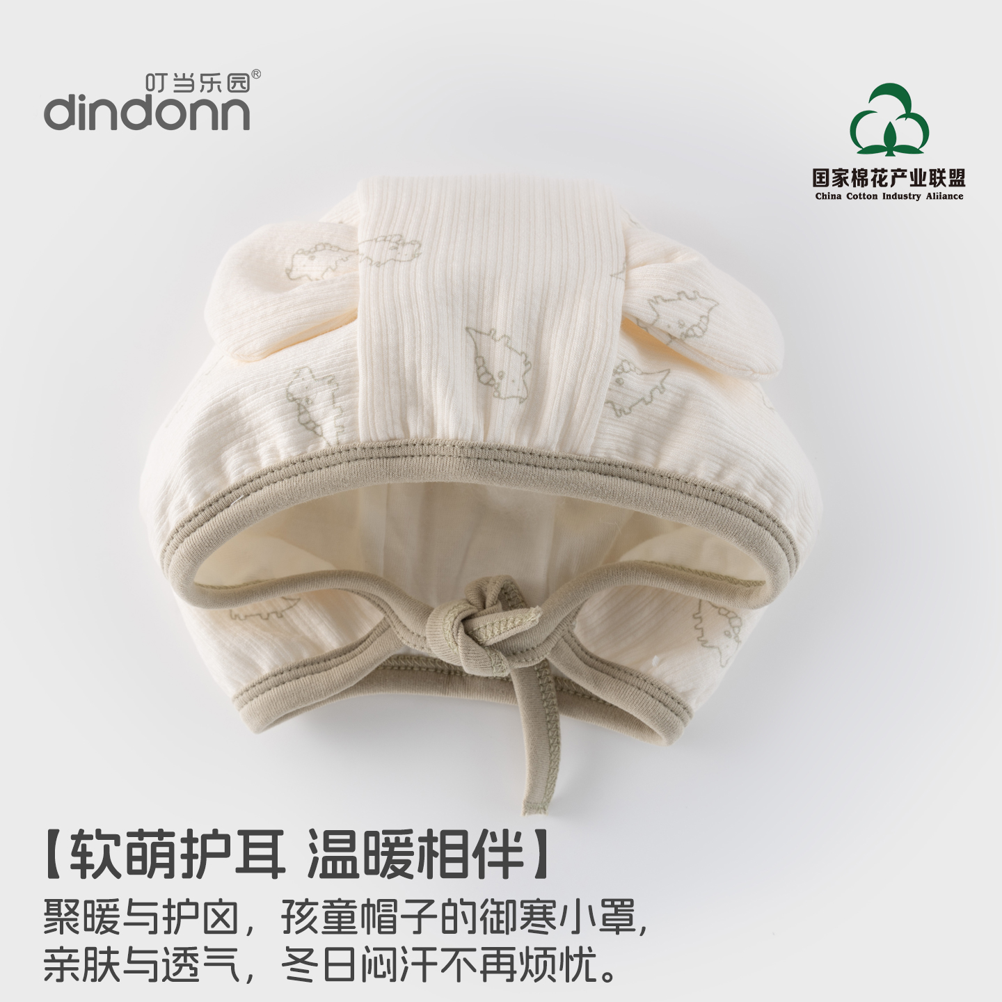 2025冬宝宝帽子 5个月-2岁小朋友可爱恐龙小帽 婴儿帽子 舒适保暖