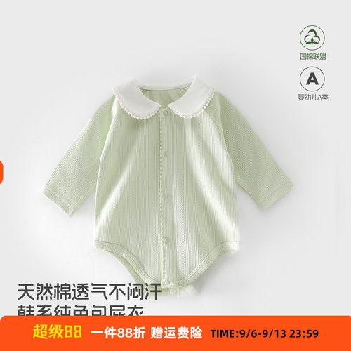 春秋可爱女宝宝娃娃领韩系纯色包屁衣 柔软舒适婴儿衣服连身哈衣