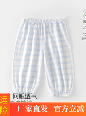 男童女童宝宝薄款长裤 安阳童装2026夏季婴幼儿防蚊裤子 舒适柔软