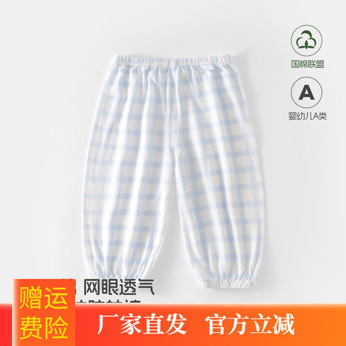 男童女童宝宝薄款长裤 安阳童装2026夏季婴幼儿防蚊裤子 舒适柔软