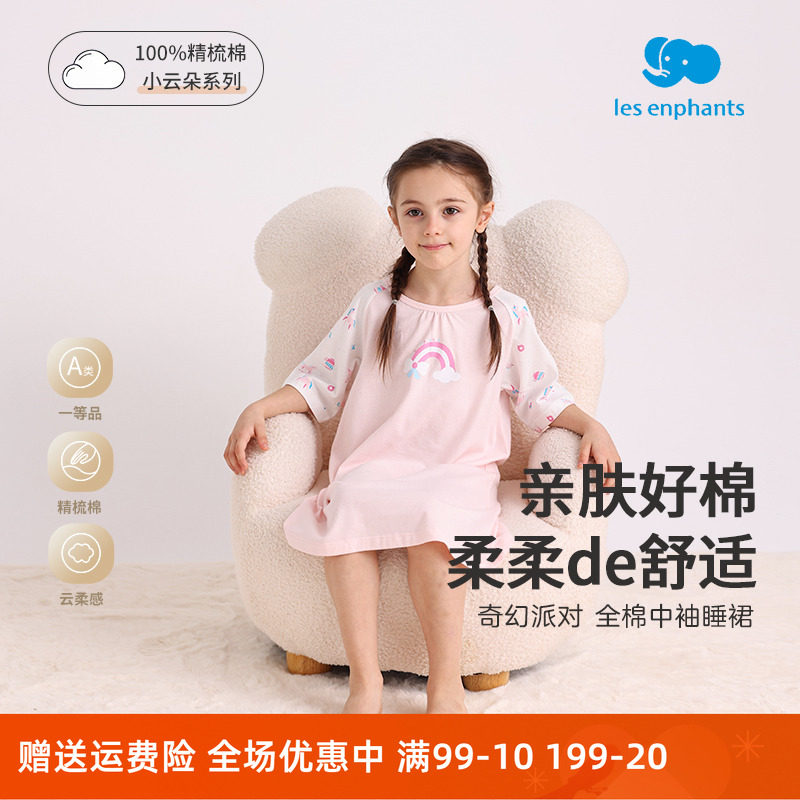 丽婴女童宝宝睡衣连衣裙 可爱公主插肩袖粉色全棉中袖薄款睡裙夏