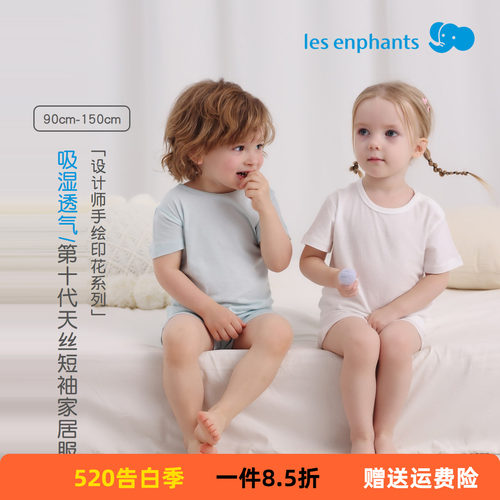丽婴房宝宝短袖睡衣套装 天丝薄款 舒适柔软2-13岁儿童男女童夏新